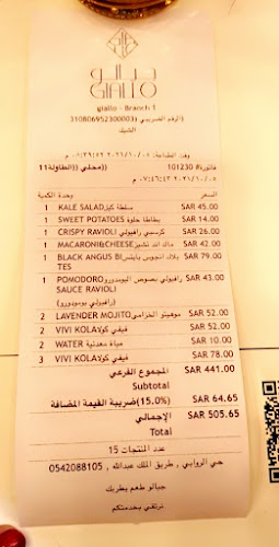 جيالو Giallo - المدينة المنورة