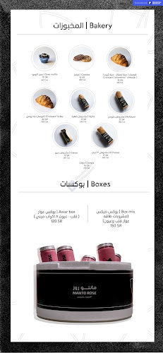 مانتوروز كافيه - الضيافة