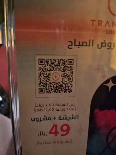 Trankila Lounge - ترنكيلا لاونج - الضيافة
