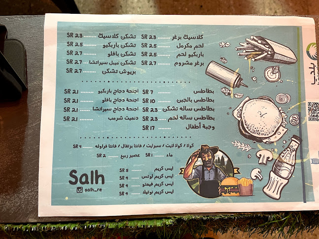 ساله salh - الضيافة
