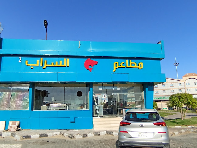 مطاعم السراب للأسماك 2