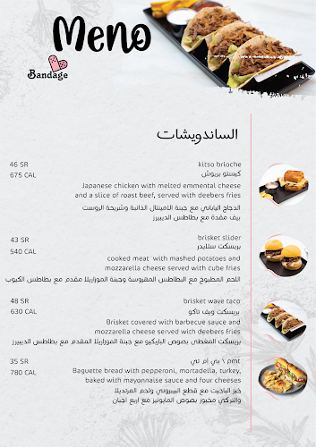 مطعم وكافيه بانديج - الضيافة