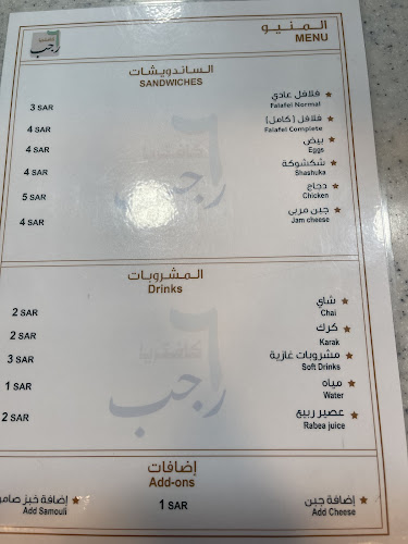 ٦ رجب | الندى - الضيافة