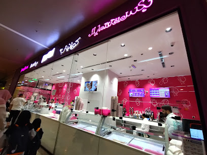 آيس كريم كواليتي