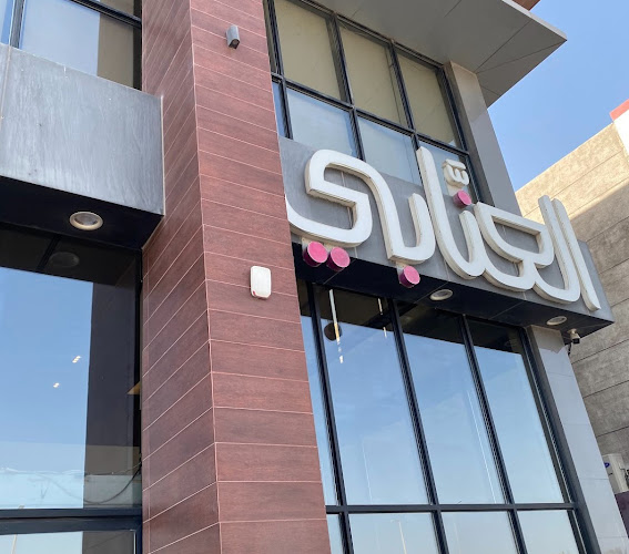 Comentarii opinii despre المشوى العنابي