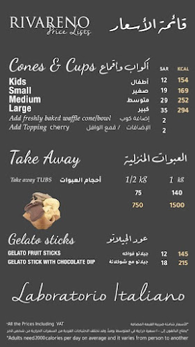 ريفارينو جيلاتو