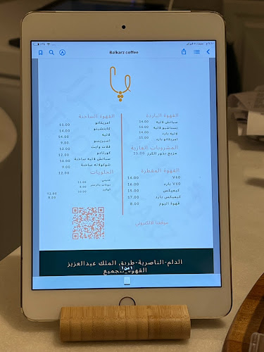 مقهى بذور الكرز - الدلم