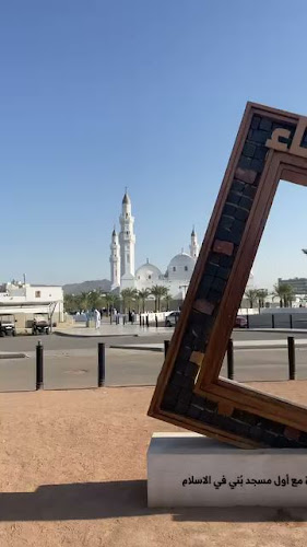 Opinii despre مقهى ومحمصة كفة - مقصد قباء în المدينة المنورة - الضيافة