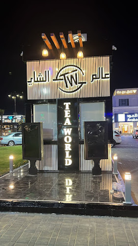 عالم الشاي - Tea World - الضيافة