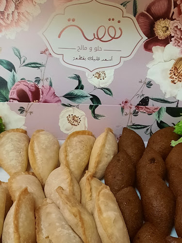 محل نقصة حلو ومالح - الضيافة