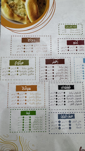 Comentarii opinii despre مطعم وفطائر طواحين الهوى
