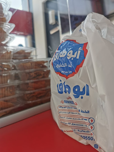 Comentarii opinii despre كشري أبو طارق