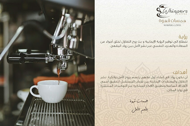 مقهى همسات قهوة - الرياض