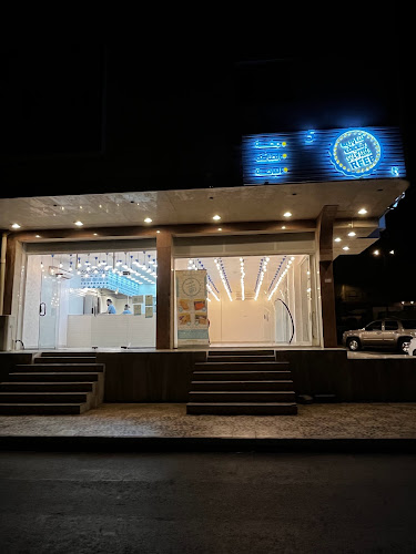 شاورما رفيف - الضيافة