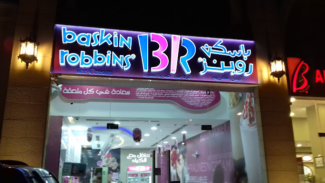 باسكن روبنز