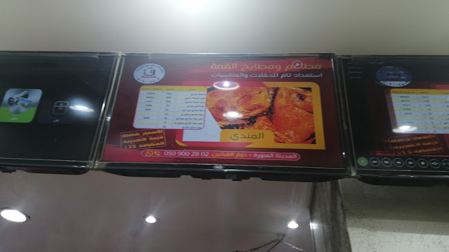 15، الفتح، المدينة المنورة 42312