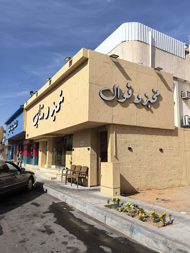 فوال تميز وشاي - الضيافة