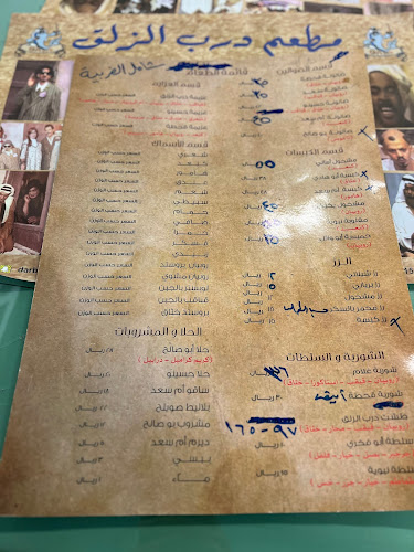 Comentarii opinii despre مطعم درب الزلق للمأكولات البحرية