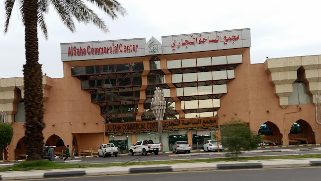 مجمع الساحة التجاري المدينة المنورة