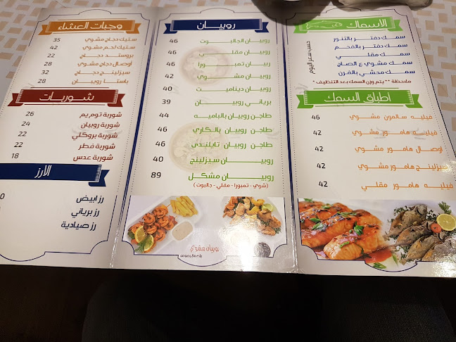 Comentarii opinii despre مطعم الجالبوت