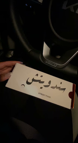 Opinii despre سندويتش în تبوك - الضيافة