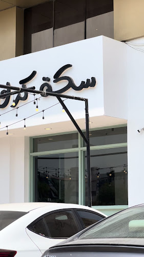 Comentarii opinii despre سكة كرك