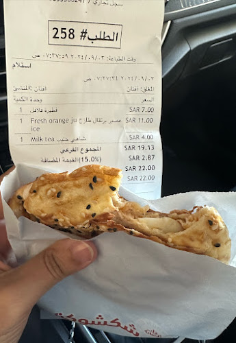 دوار السعادة - جدة