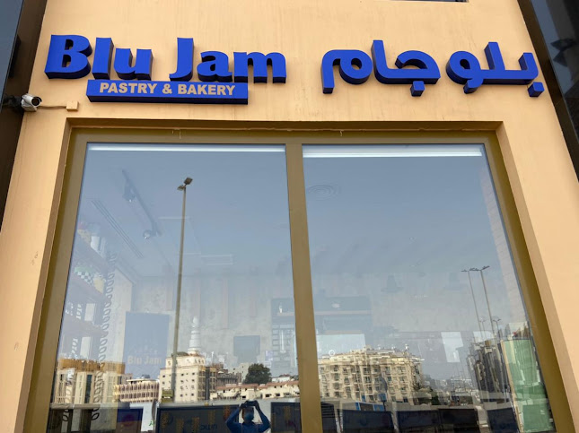 بلو جام - جدة