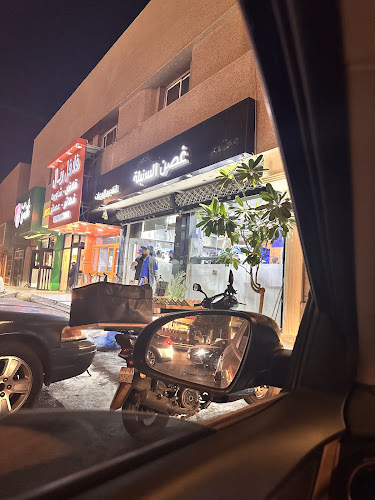 مطعم غصن السنبلة - الضيافة