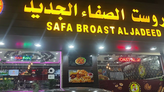 Malik Abdullah Road, الفرنيسية الشرقية، رابغ 25753