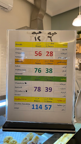 لونجو ستارز كافية دونات LUNGO STARS CAFE Donuts - حفر الباطن