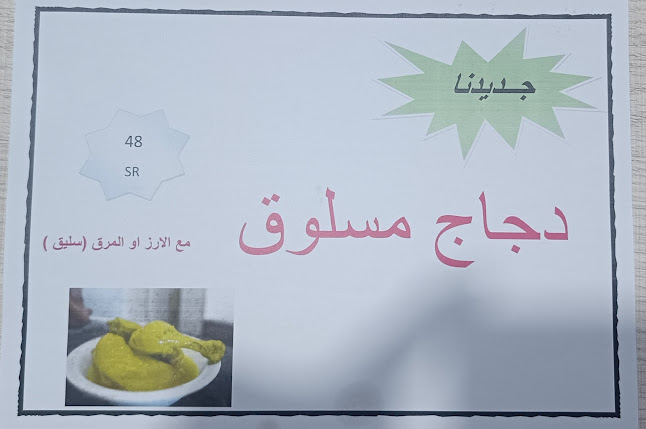 Opinii despre مطاعم المئوية în الرياض - الضيافة