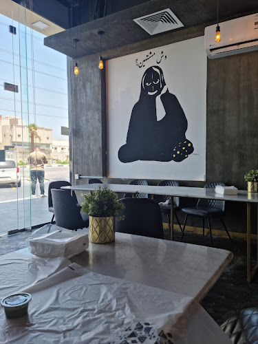 مطعم كشنة - الضيافة