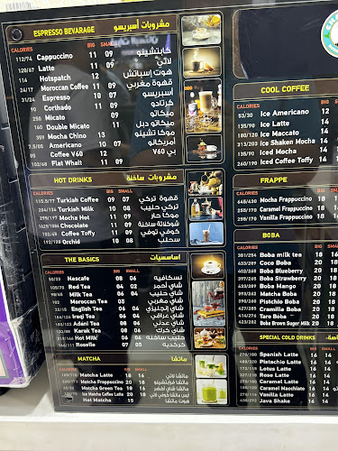 شامي بوبا - الضيافة