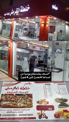 السمراء، حائل 55425