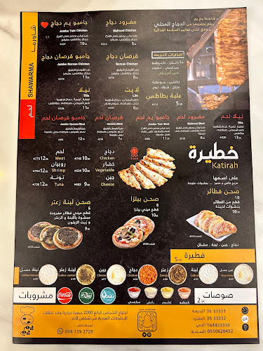 يم يم بيتزا (فرع الرس) - الرس