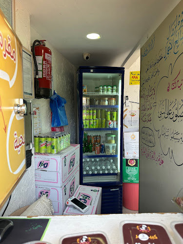 Opinii despre دكان عريكة و معصوب DoKkan ArEeka & MaAsob ⭐️⭐️⭐️⭐️⭐️ în الباحة - الضيافة