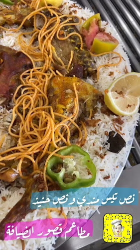 قصور الضيافه مطاعم ومطابخ