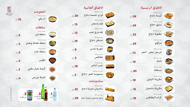 اول وتالي - جدة
