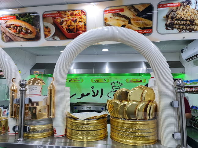 Opinii despre فطائر كشرى كريب الامور în الرياض - الضيافة