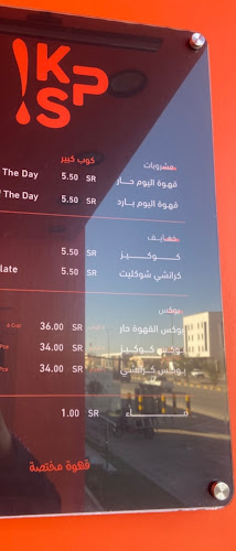 كبز كافيه | KPS COFFEE - الضيافة