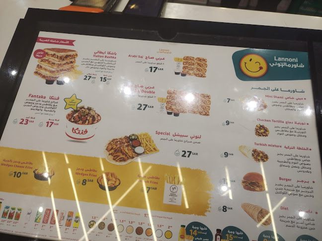 شاورما لنوني - النسيم - الضيافة