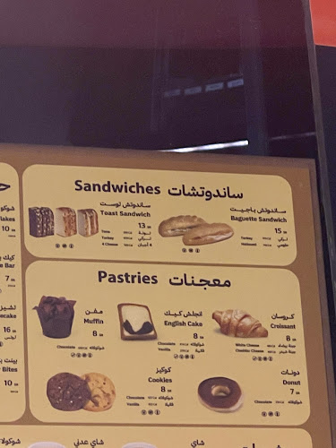 بون كافيه | Bon Café - الضيافة