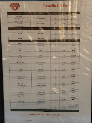 قلعة البن العزيزية البخاري Castello Coffee II - الضيافة