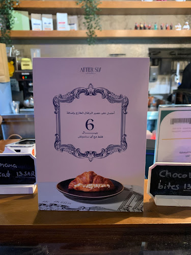 مقهى مابعد السادسة - جدة