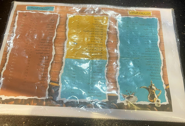 مقهى اللقاء..من أفضل المقاهي..شاي رايق وقهوة عربية تعجبك - الضيافة