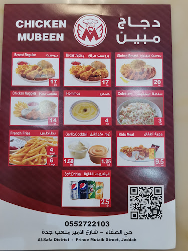 طريق الامير متعب بن عبدالعزيز، الصفا، جدة 23433