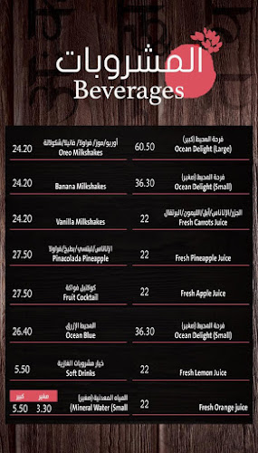 Opinii despre مطعم المحيط للمأكولات الهندية والصينية în المدينة المنورة - الضيافة