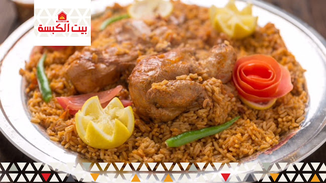 Opinii despre مطعم بيت الكبسة (فرع الصفا) în جازان - الضيافة