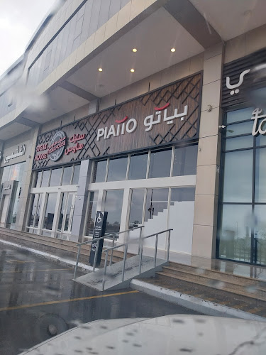 بياتو و ستيك هاوس